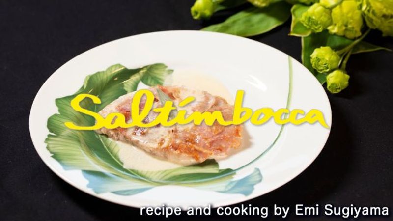 パッと作れる簡単レシピ「豚肉のサルティンボッカ」