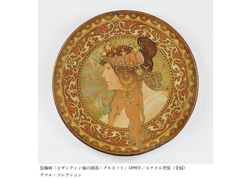 ミュシャのアーティストとしてのマルチな才能を紹介する展覧会。作品約160点を展示