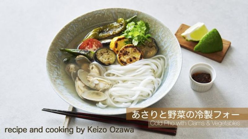 パッと作れる簡単レシピ「marie claire style Cooking」"あさりと野菜の冷製フォー"