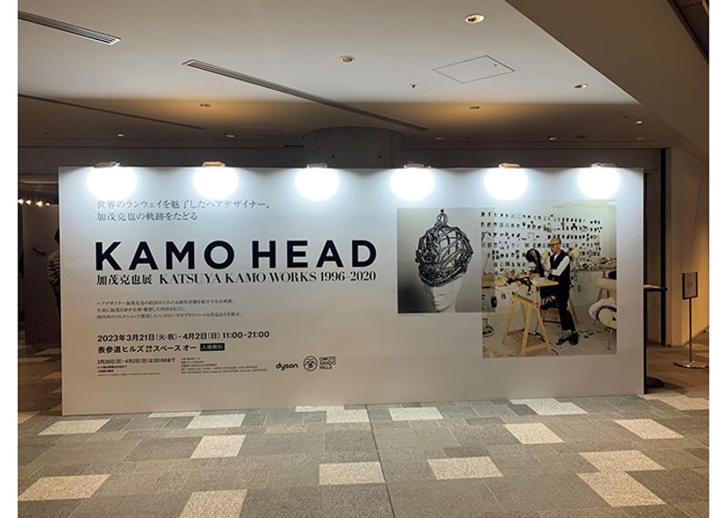 不世出のヘッドピースデザイナーの展示　加茂克也展　1996-2020