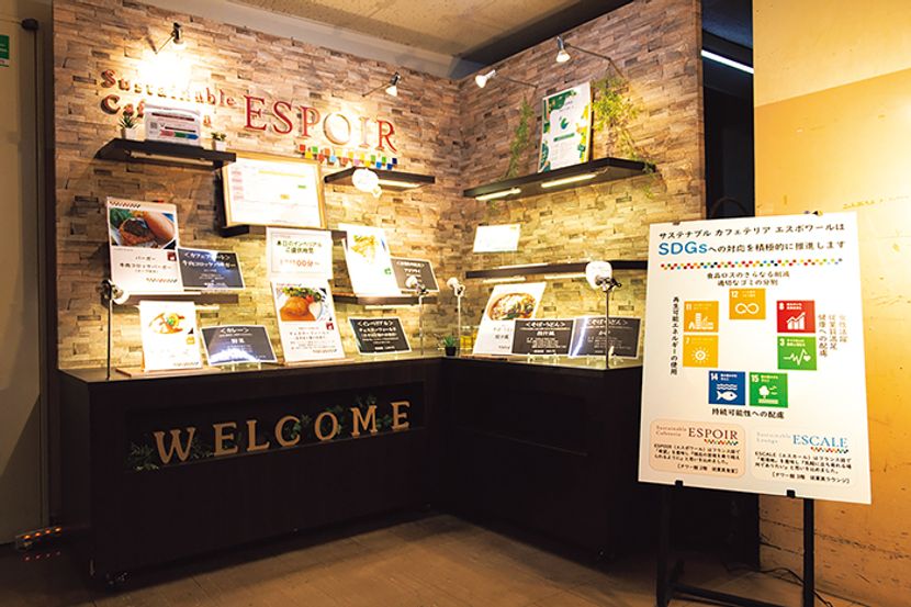 従業員食堂にも広がる、「帝国ホテル」のサステナブルへの取り組み