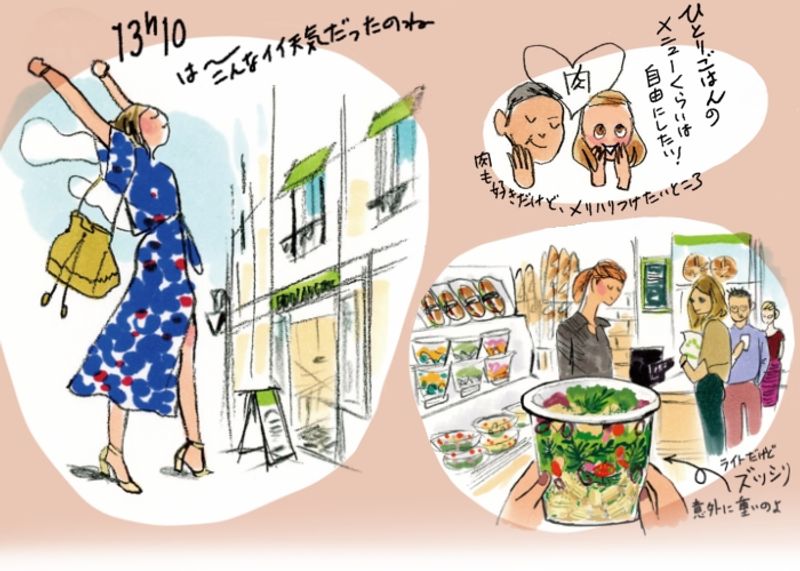 40代からはパリジェンヌのように！　素敵に年齢を重ねる生き方のヒント Vol.8 ひとりランチの楽しみ方