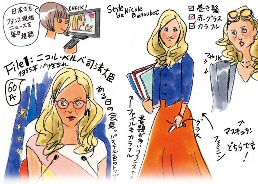 40代からはパリジェンヌのように！　素敵に年齢を重ねる生き方のヒント Vol.11「トレードマーク」を持つ