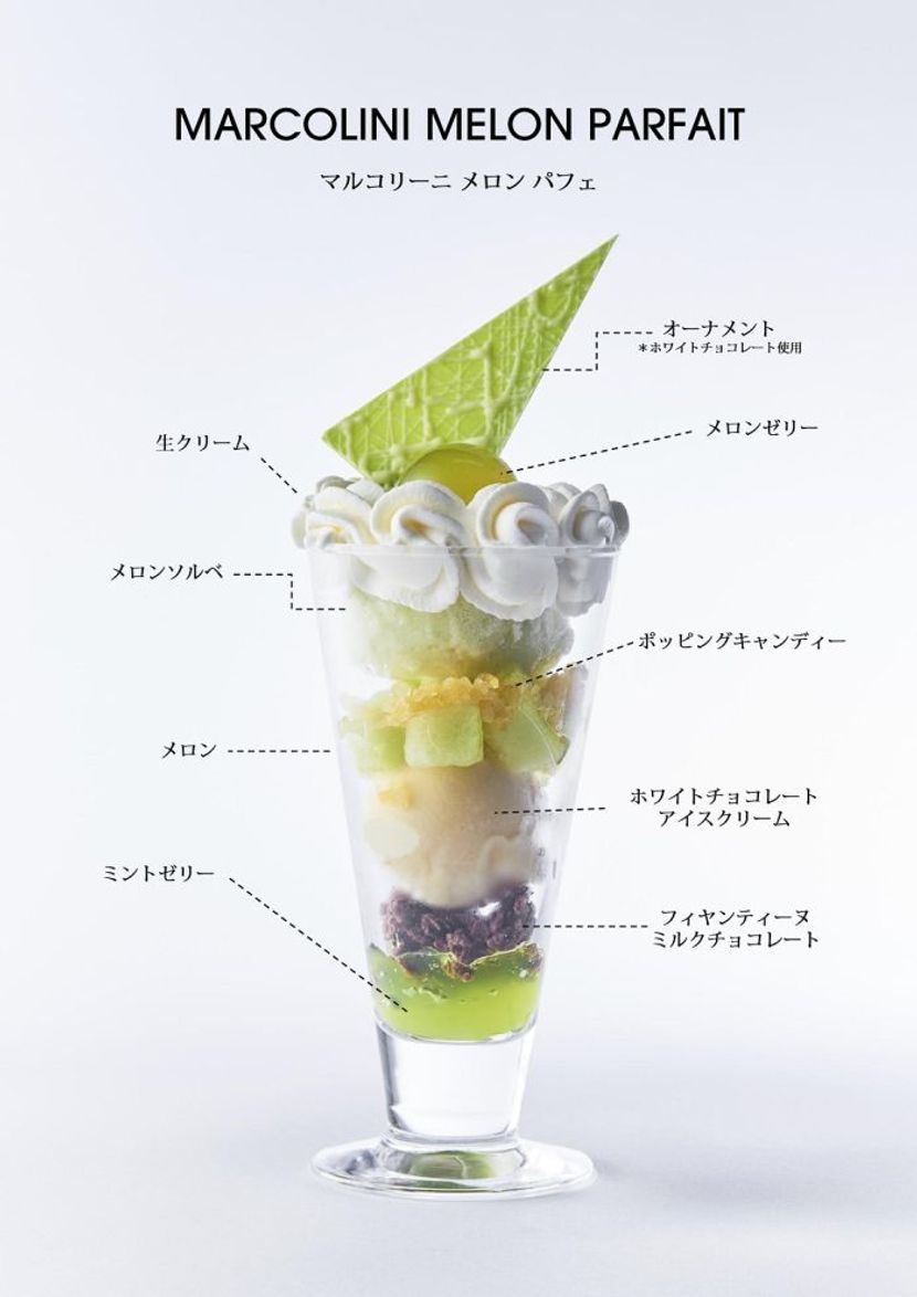 「ピエール マルコリーニ」から夏限定メニューが登場！