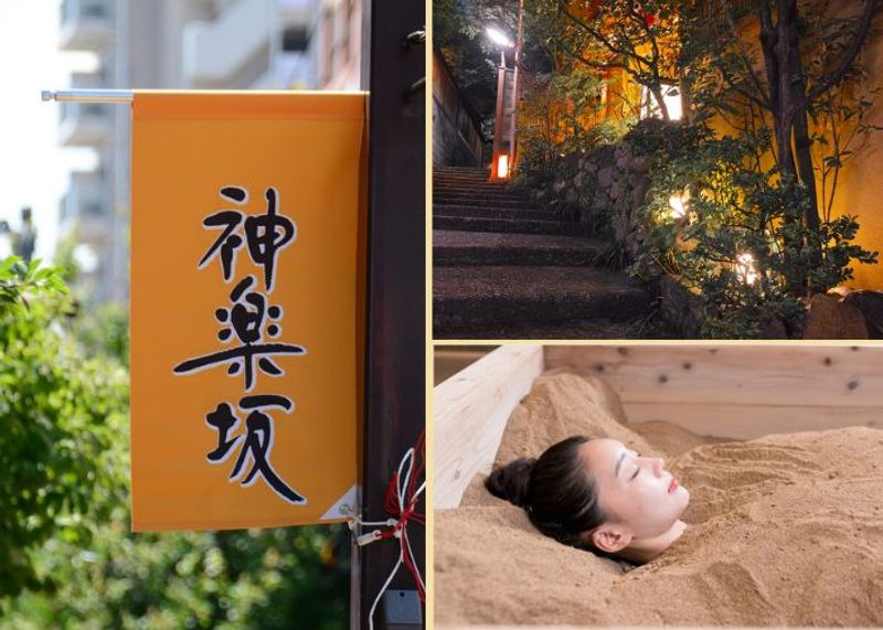週末は神楽坂へ。石畳の路地を巡りながら美を磨くスポット