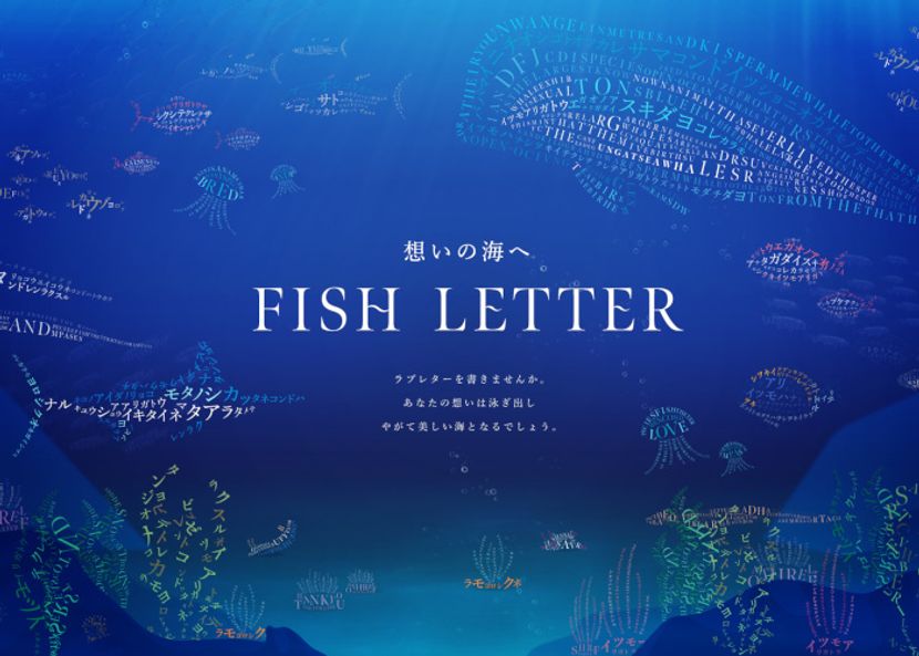 「ミキモト」美しい海が舞台のデジタルメッセージサービスを発信中
