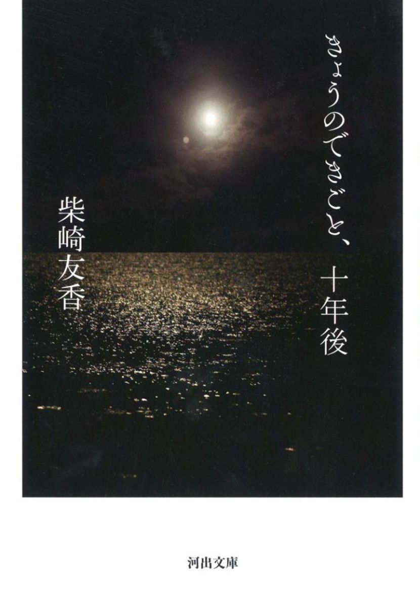＜行定勲のシネマノート＞第13回 『映画シナリオと小説の間に』
