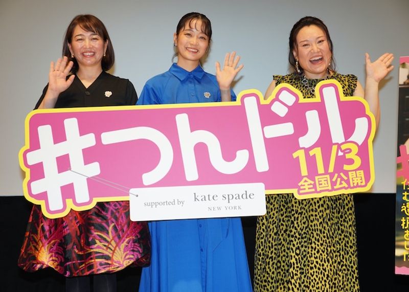 映画「＃つんドル」トークショーに深川麻衣、バービーが登壇
