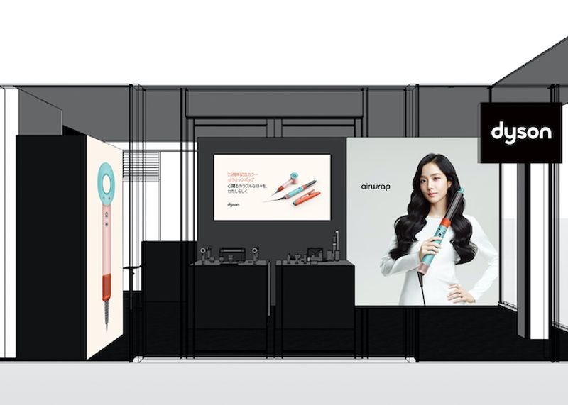ダイソンヘアケアが原宿でポップアップを開催。会場での購入特典も