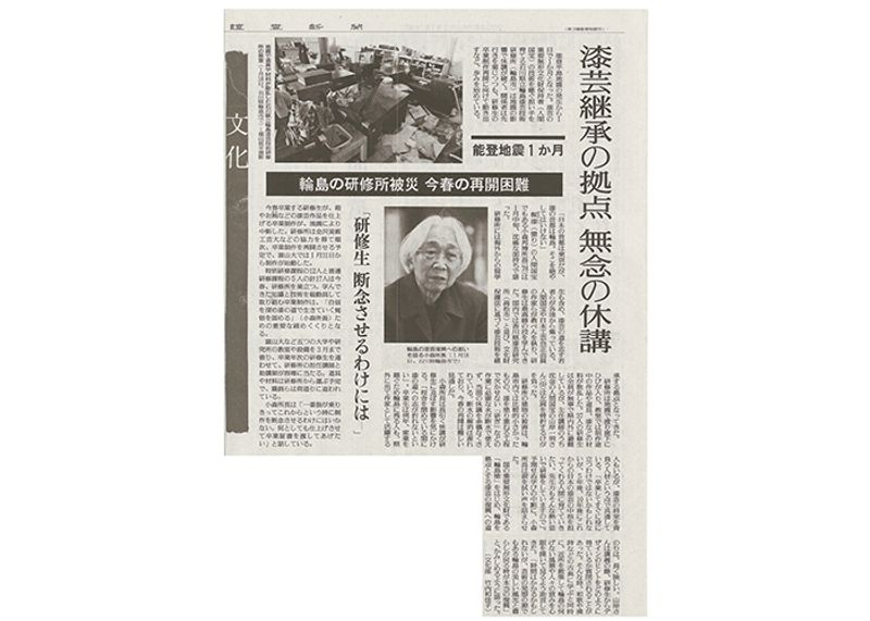 輪島市の早期の復興を待ち望む
