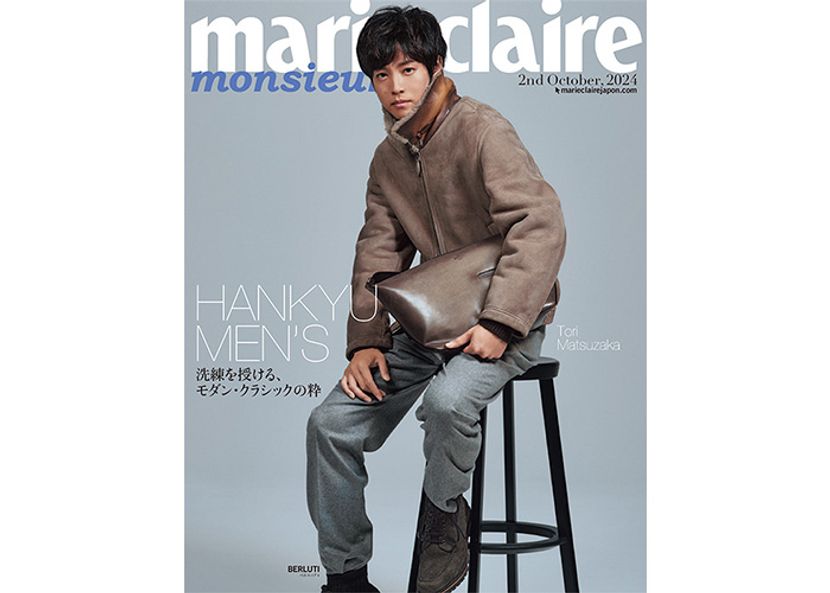 松坂桃李が着こなす厳選ブランド最新作。洗練を授ける、モダン・クラッシックの粋【阪急メンズ】