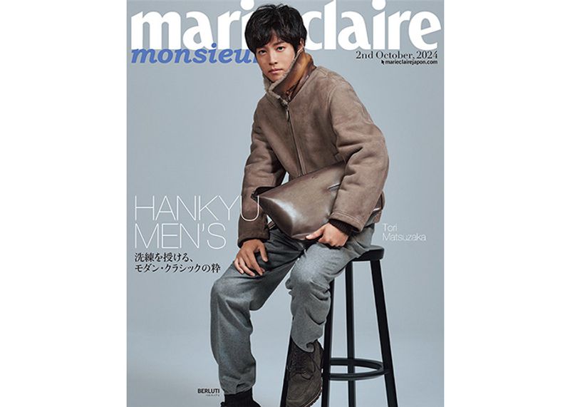 松坂桃李が着こなす厳選ブランド最新作。洗練を授ける、モダン・クラッシックの粋【阪急メンズ】