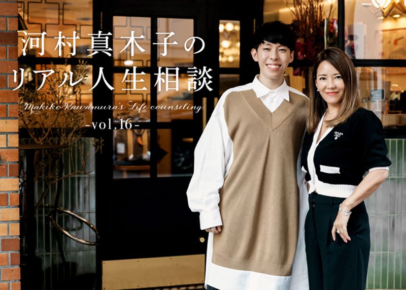 河村真木子さん×三上大進さん特別対談　変化する時代に求められるリーダー像とは？