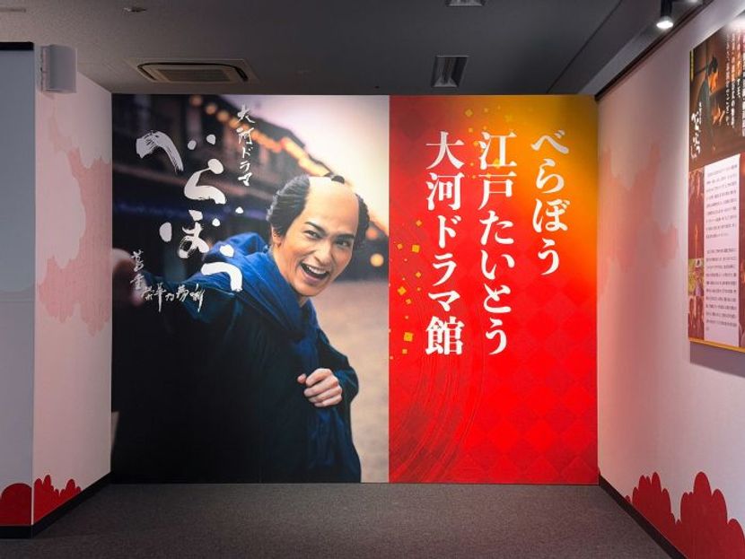 蔦重たちの物語を肌で感じる「べらぼう 江戸たいとう 大河ドラマ館」がオープン