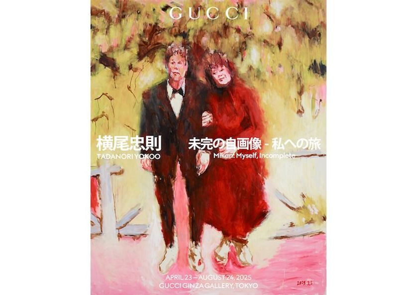 グッチ銀座 ギャラリーで開催「横尾忠則　未完の自画像 – 私への旅」。1970年大阪万博の赤い足場の再現も