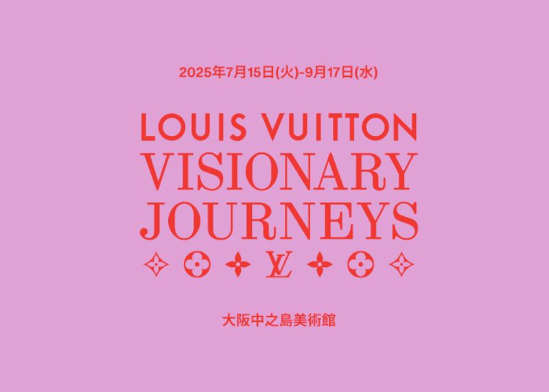 ルイ･ヴィトン「ビジョナリー･ジャーニー」展、7月15日より大阪中之島美術館にて開催