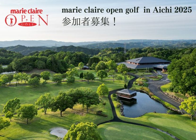 【女性限定】marie claire open golf in Aichi 2025参加者募集！ 愛知県で今年も「marie claire」ゴルフコンペを開催！