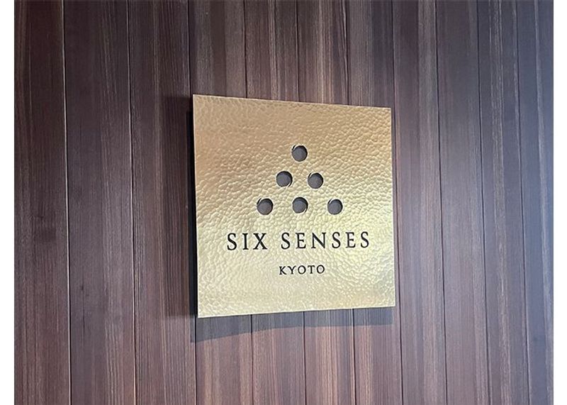 質のいい睡眠をサポートする「シックスセンシズ 京都」の「スリープケーション」【倉田真由美のBeauty Life】