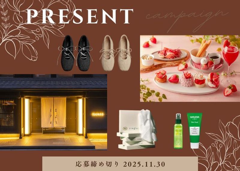 毎月当たる【読者プレゼント】ホテル宿泊券、アフタヌーンティー招待券、シューズなど合計13名様に！
