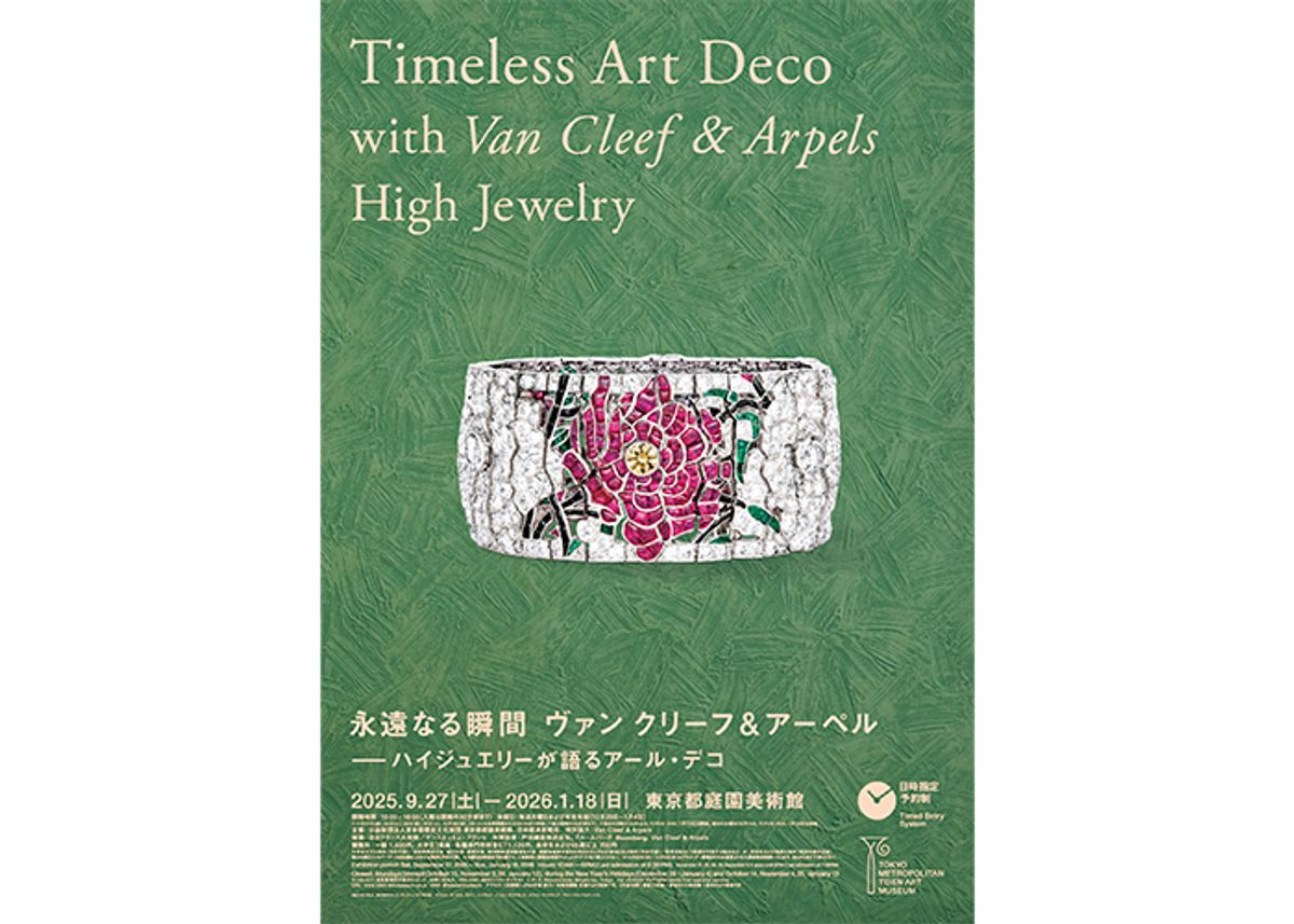 アール・デコ期の壮麗な作品が集う展覧会「永遠なる瞬間ヴァン クリーフ＆アーペル── ハイジュエリーが語るアール・デコ」