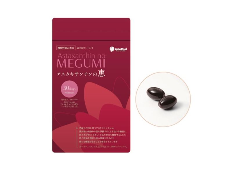 季節の変わり目の美容習慣に。「アスタキサンチンの恵」で、すこやかな肌をキープ