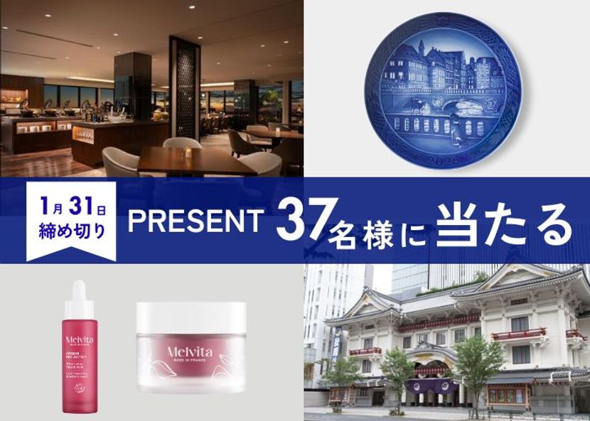 【読者プレゼント】ホテル宿泊券、アフタヌーンティー招待券など合計37名様に当たる！