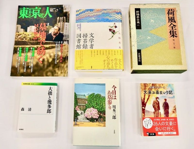 秋のお墓散歩に役立つ　おススメの6冊