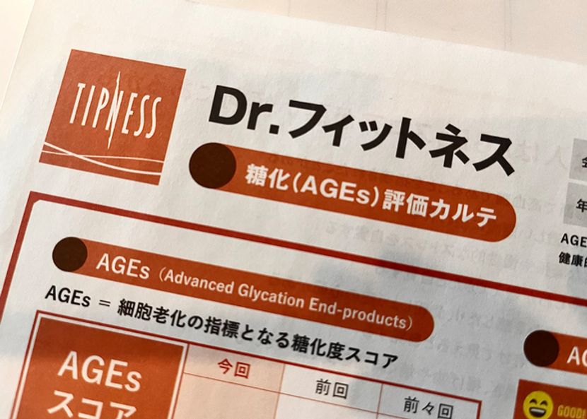 フィットネスクラブ「ティップネス」が、細胞老化の指標となる「糖化度テスト」を開始！【倉田真由美のBeauty Life】