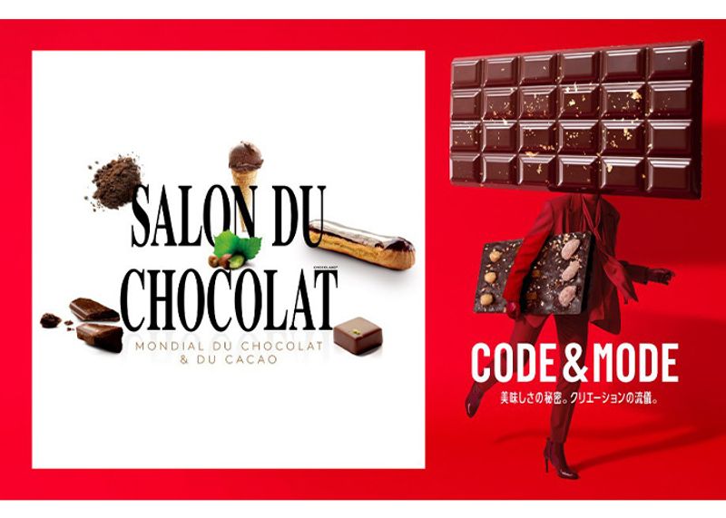 バイヤーに聞いた、今年注目のチョコは？ 「～パリ発、チョコレートの祭典～サロン・デュ・ショコラ 2026」PART2&3