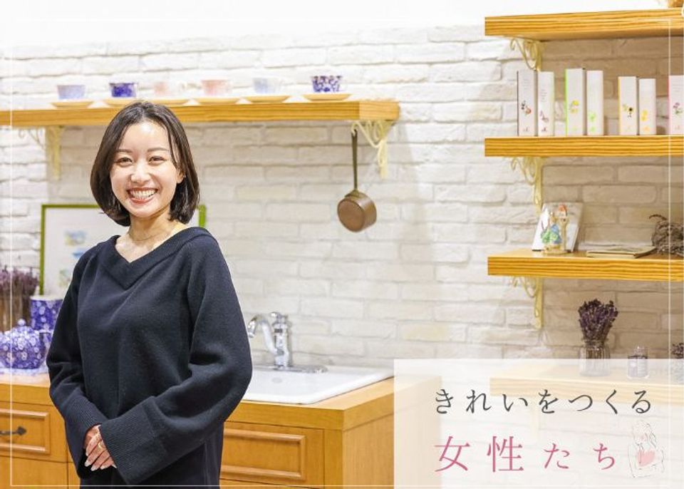 きれいをつくる女性たち　「ナチュラグラッセ」吉井利依