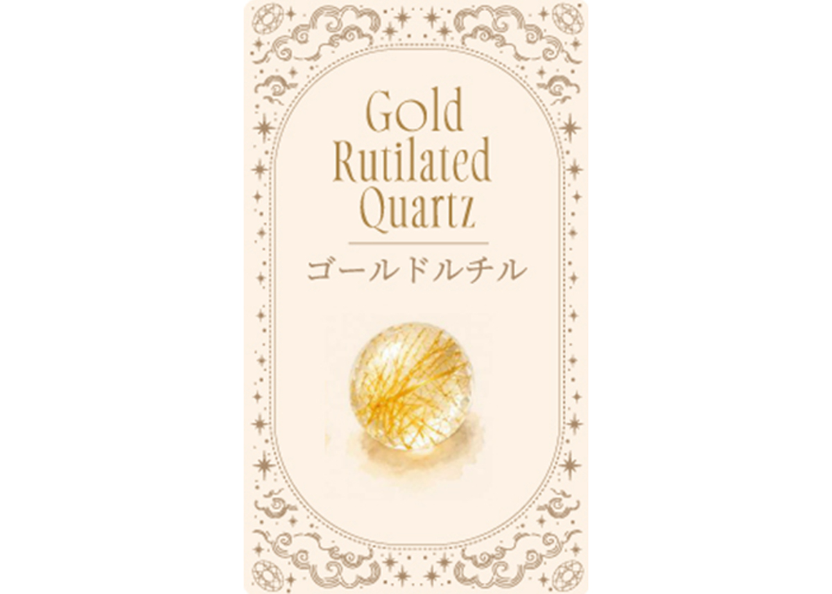 Holyの金運占い】6月 ゴールドルチル | marie claire [マリ・クレール]