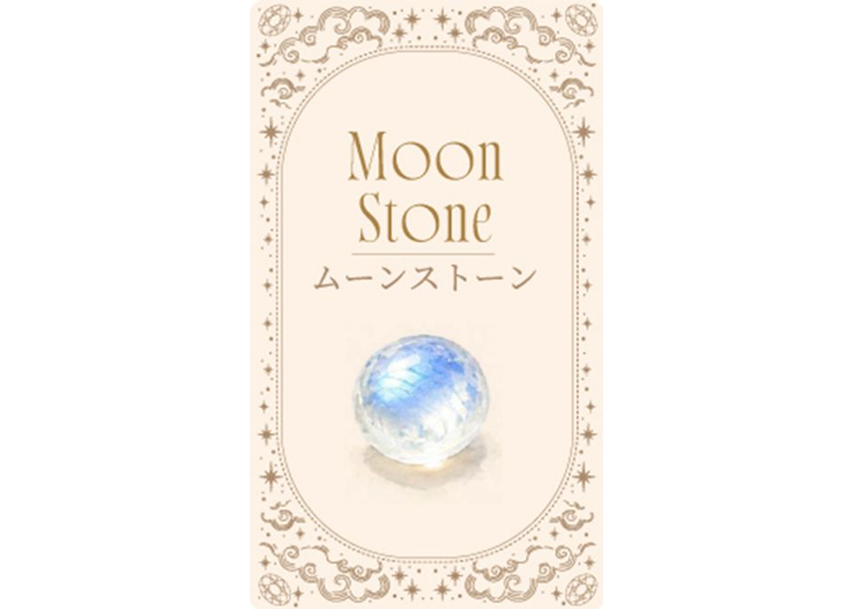 【Holyの金運占い】6月　ムーンストーン