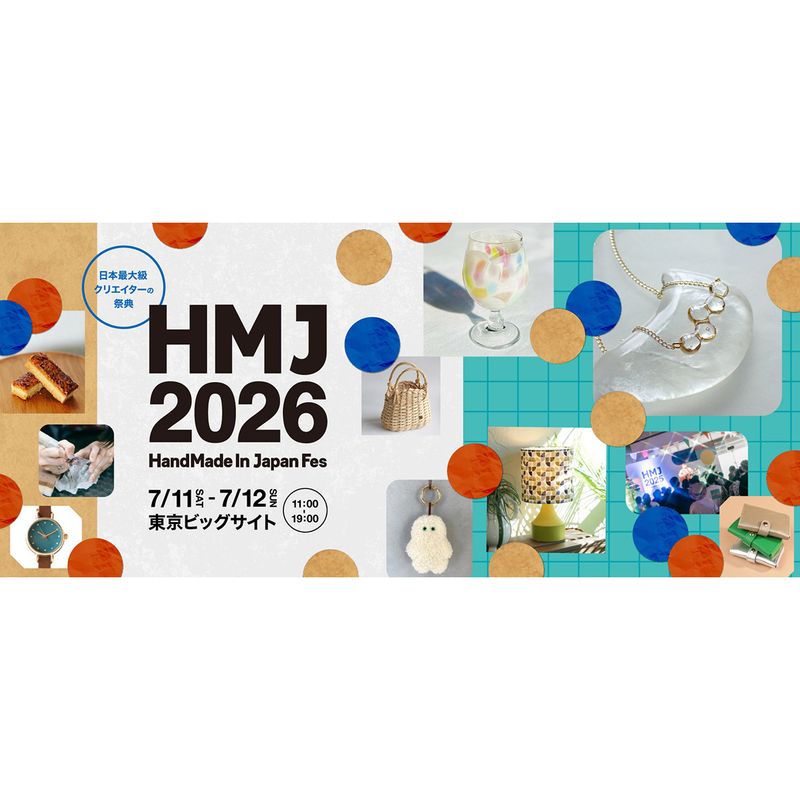 日本最大級のハンドメイドクラフトイベント「HandMade In Japan Fes’ 2026」開催