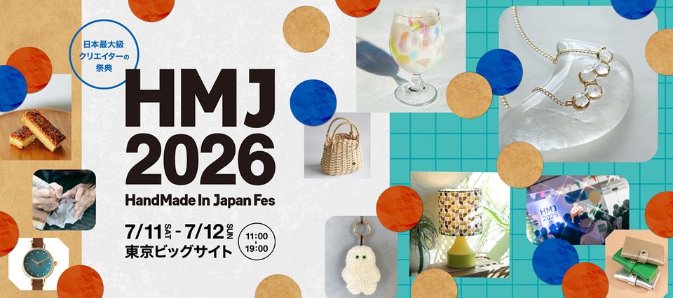 日本最大級のハンドメイドクラフトイベント「HandMade In Japan Fes’ 2026」開催