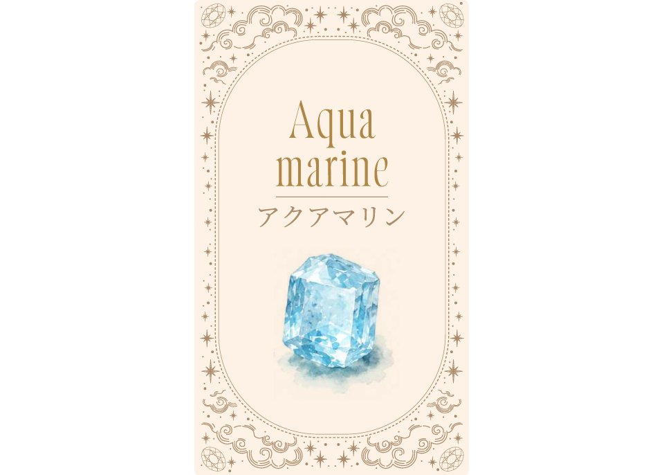 Holyの金運占い】7月 アクアマリン | marie claire [マリ・クレール]
