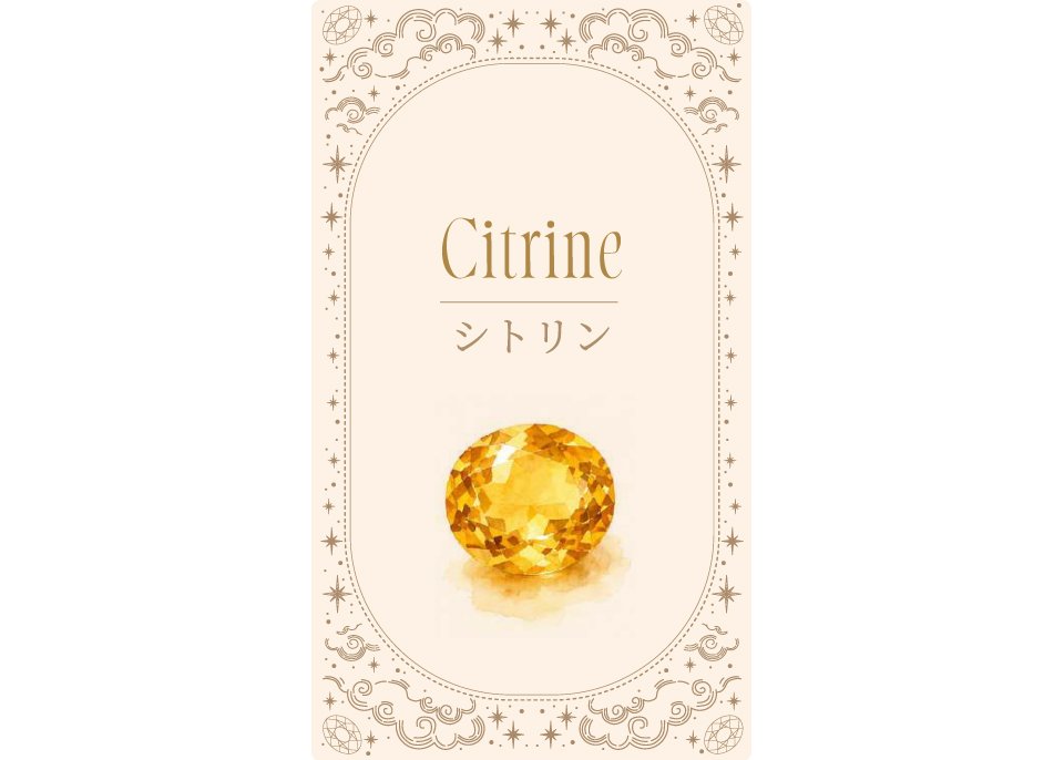 Holyの金運占い】7月 シトリン | marie claire [マリ・クレール]