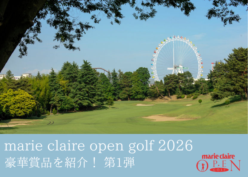 豪華賞品を紹介！ marie claire open golf 2026【第1弾】