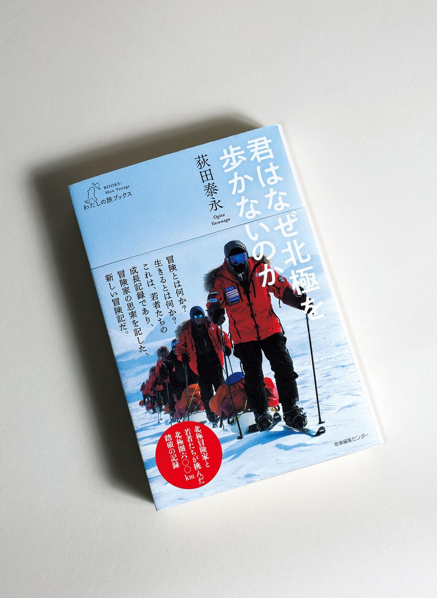 未知の場所に出会う、本と写真集で心の旅へ