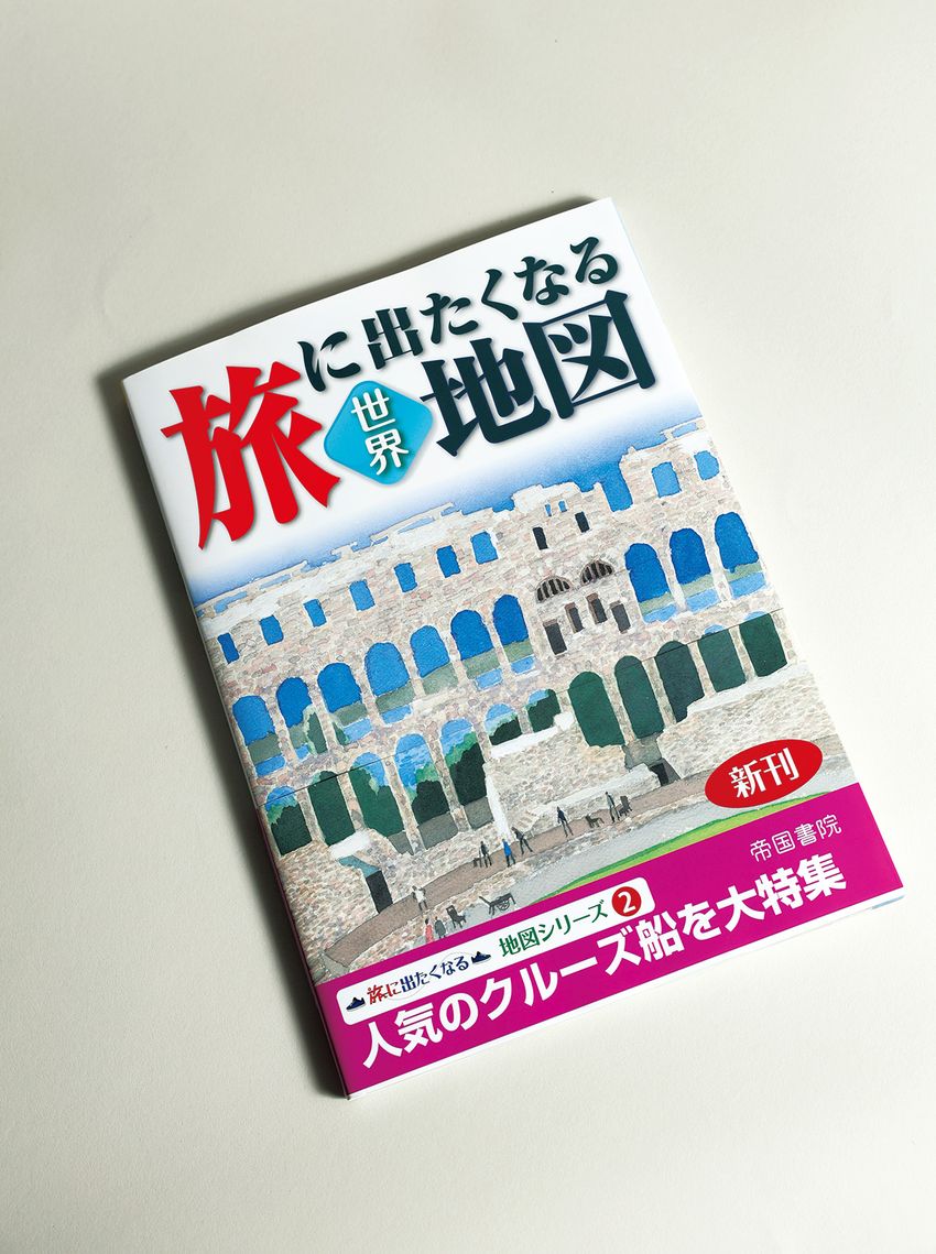未知の場所に出会う、本と写真集で心の旅へ