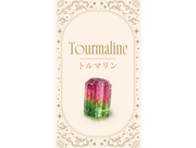 【Holyの金運占い】10月　トルマリン