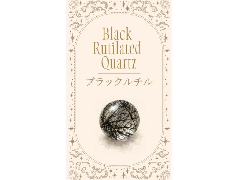 【Holyの金運占い】10月　ブラックルチル