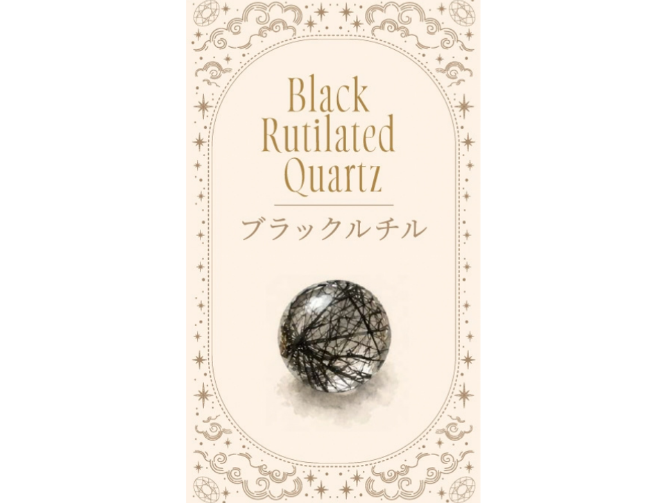 【Holyの金運占い】10月　ブラックルチル