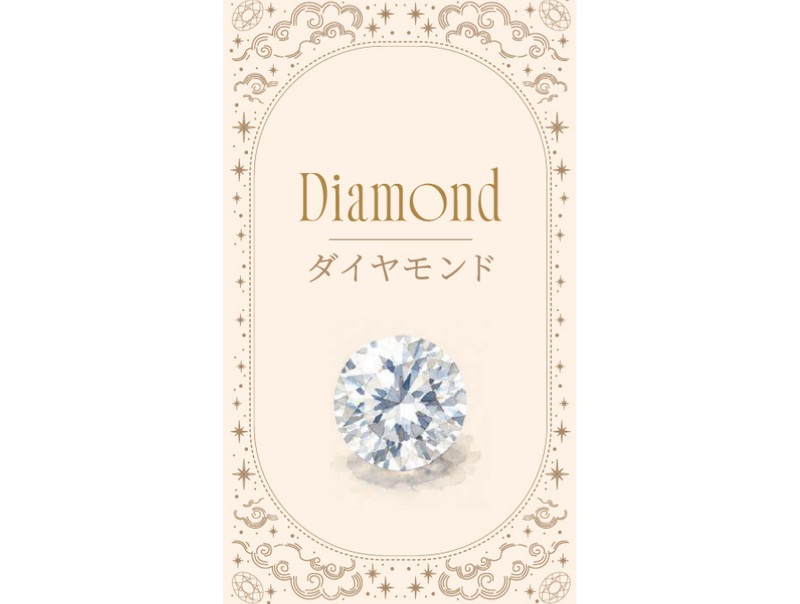 【Holyの金運占い】10月　ダイヤモンド