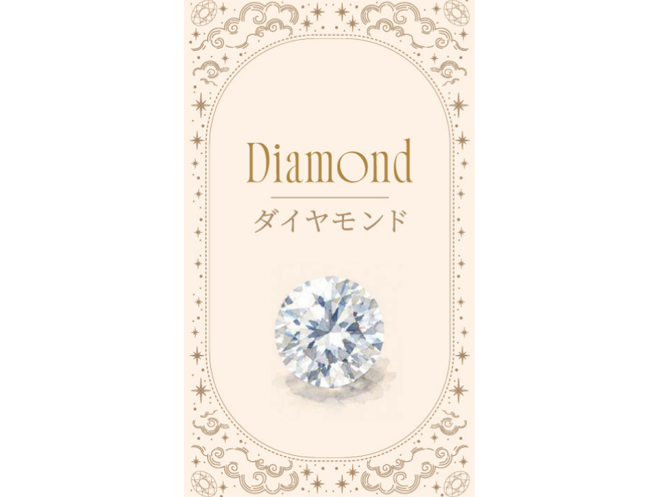 【Holyの金運占い】10月　ダイヤモンド