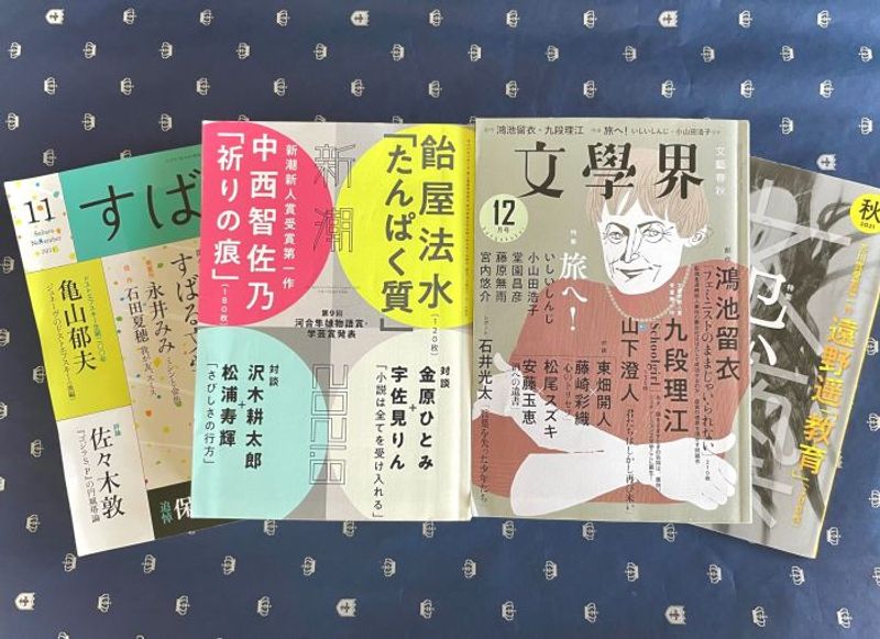 残念な「芥川賞候補」以外の秀作を一気読み……句点のない小説も、舞台制作を巡る泥仕合や地方の閉塞感、超高齢化社会を描く