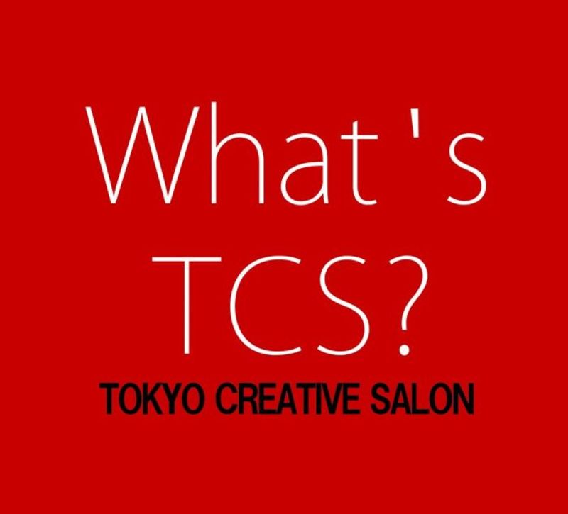 国内最大級のファッション・アートイベント「東京クリエイティブサロン」が目指す“新たなTOKYO"とは