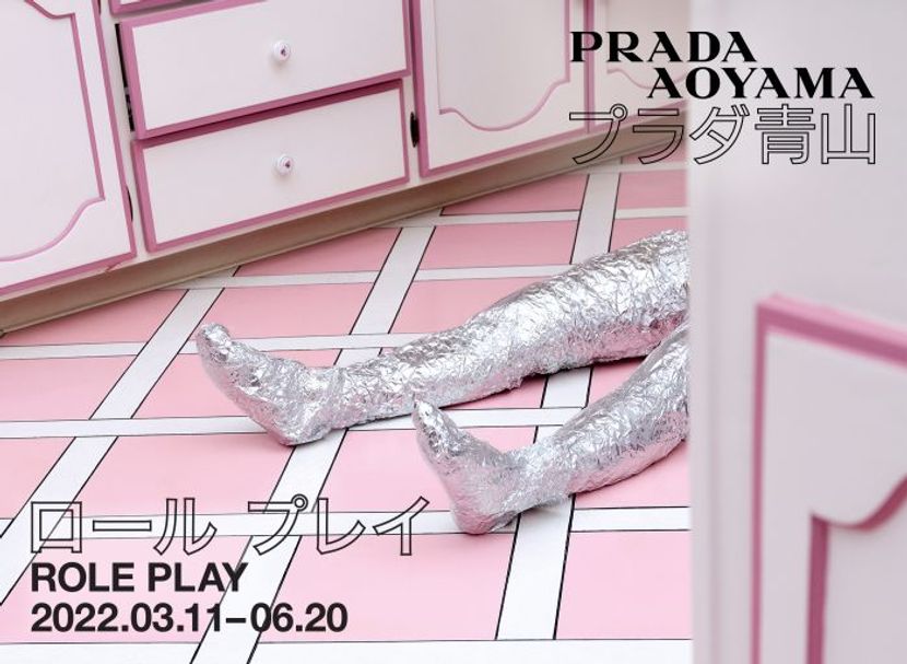 プラダ 青山店で展覧会「Role Play」を開催