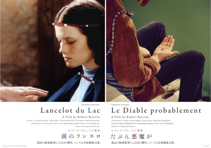 what to do】ブレッソンによる『湖のランスロ』、あるいは『たぶん悪魔