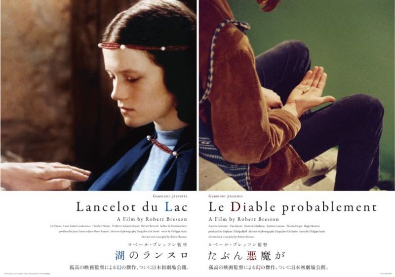 【what to do】ブレッソンによる『湖のランスロ』、あるいは『たぶん悪魔が』。新宿で映画の臨界に立ち会う