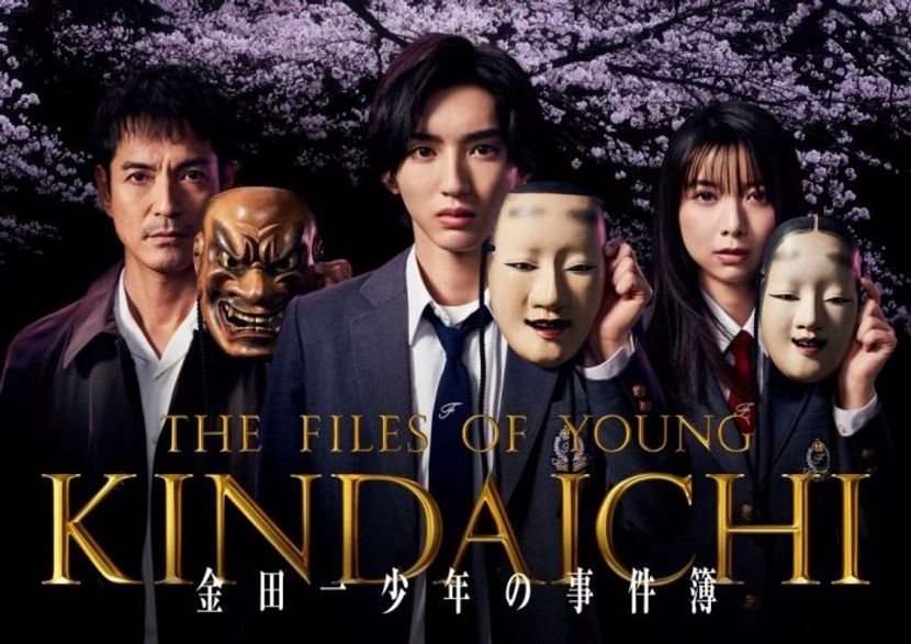 『金田一少年の事件簿』と併せて観たい！なにわ男子・道枝駿佑の演技力が光る作品とは